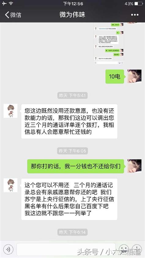 網貸逾期，催收爆通訊錄的理由是什麼？知名金融平台告訴你 每日頭條