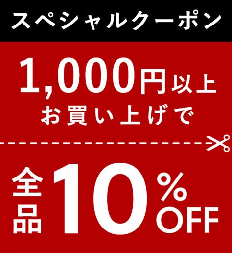 ショッピングクーポン Yahoo ショッピング Paypayポイントがもらえる！ネット通販