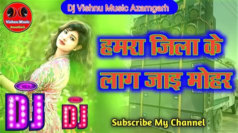 Hamara Jila Ke Lag Jayi Mohar Kareja Ho Sohar Gawaye Lagi Instagram Trending Dj Song Vishnu