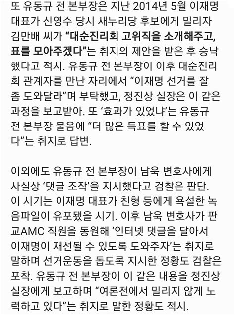 검찰 정진상 압수수색 영장에 대순진리회 적시 정치유머 게시판