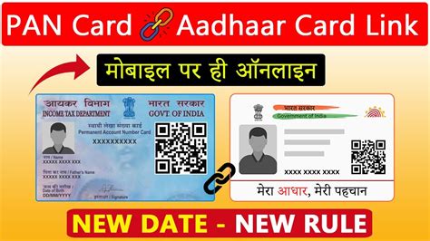 Pan Card Ko Aadhar Card Se Kaise Link Kare How To Link Pan Card To