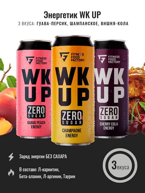 Микс энергетических напитков WK UP без сахара, 3 шт - купить с ...