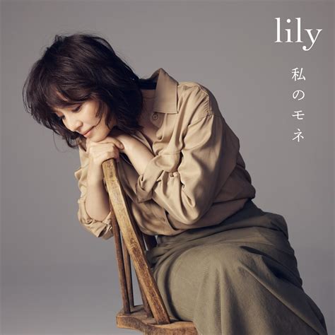 石田ゆり子の音楽活動プロジェクト Lily、約2年ぶりの新曲が展覧会『モネ 睡蓮のとき』テーマ曲に ライブドアニュース