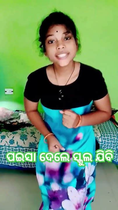 ପଇସା ଦେଲେ ସ୍କୁଲ ଯିବି🤣😂😂🤣 Comedy Odia Viral Reels Shorts Pzz Subscribe User Rf4pz7ey8r