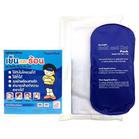 Nanomed Cold Hot Pads G Villa Market