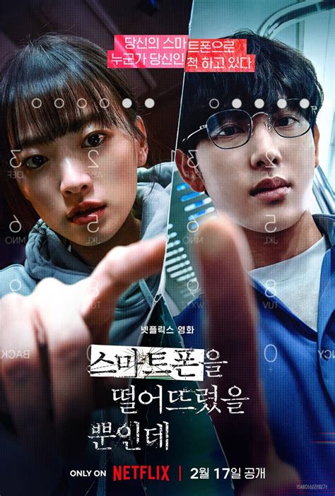 Film Netflix Unlocked Yang Dibintangi Im Siwan Dan Chun Woo Hee Rilis