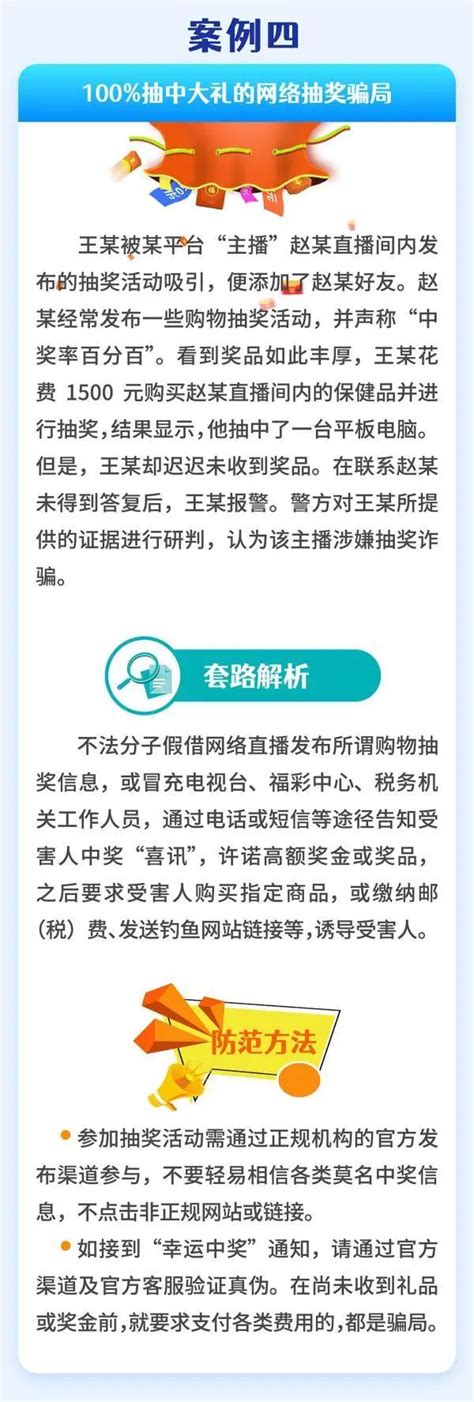 【反电诈宣传】牢记6个一律、8个凡是，远离电信诈骗澎湃号·政务澎湃新闻 The Paper