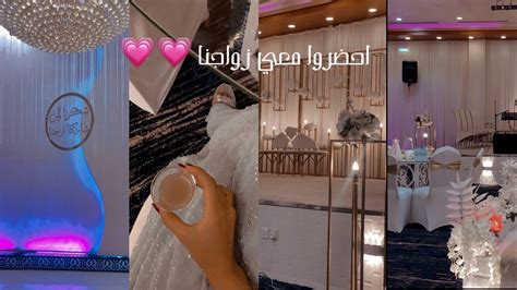 استعدوا And احضروا معي للزواج 👰🏻‍♀️😍get Ready With Me For A Saudi Arabian