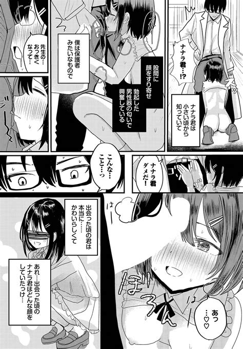 Dungeon Kouryaku Wa SEX De Vol 17 Page 36 IMHentai