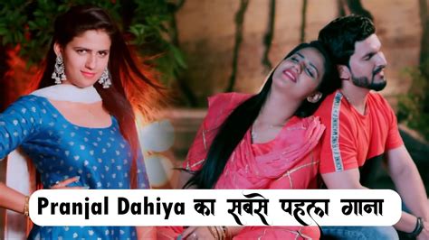 Pranjal Dahiya का सबसे पहला गाना Ruchika Jangid New Haryanvi Songs