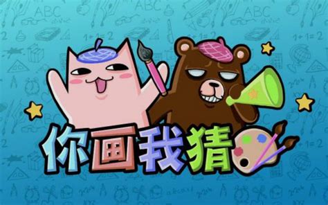 【gemini】小游戏之你画我猜哔哩哔哩bilibili