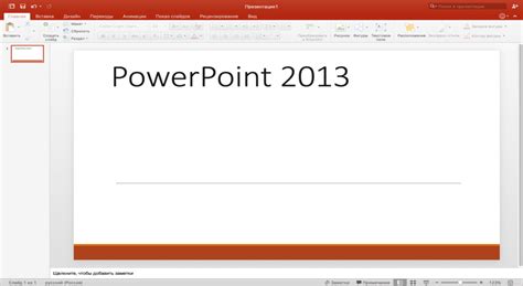 Microsoft Powerpoint