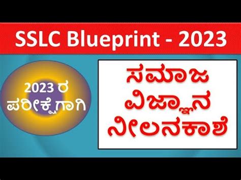 Sslc Exam Blueprint Th Social Science Blueprint Th