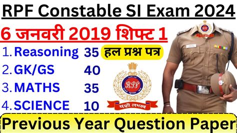 RPF Previous Year Question Paper RPF SI CONSTABLE 06 JANUARY 2019