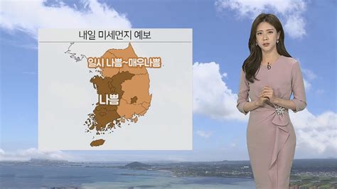 날씨 전국에 강한 바람황사 유입 미세먼지 나쁨 연합뉴스tv Yonhapnewstv Youtube