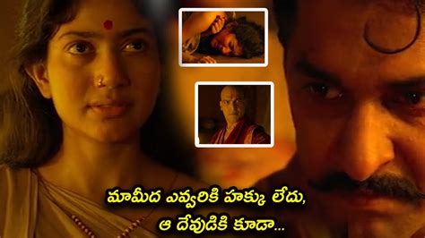 Nani And Sai Pallavi Best Emotional Scene TFC Movie Scenes YouTube