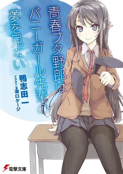 青春ブタ野郎はバニーガール先輩の夢を見ない（アニメ）君が選んだこの世界 アニメが好きだ