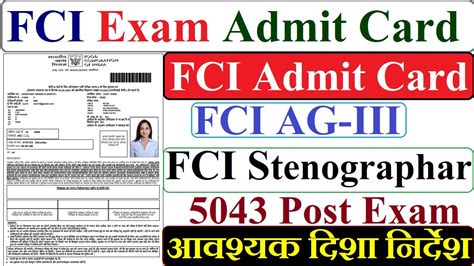 Fci Ag 3 Admit Card 2022 Download Kaise Kare How To Download Fci