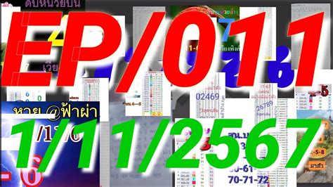 1 11 67 แอดเจ หลกรอย เวยงพงค Pui ดบสบหนวยลาง สน บน ชน มามดนะ