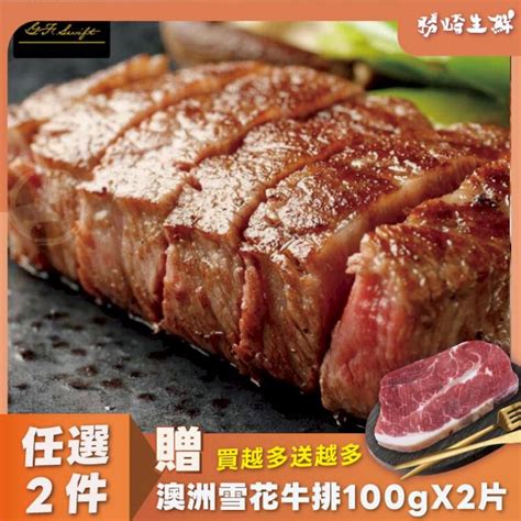 【10片組】美國1855黑安格斯霜降牛排 超厚切300g1片 Pchome 24h購物