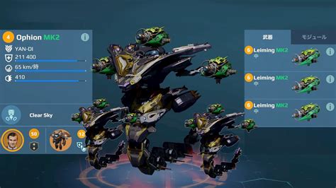 WR Ophion Leiming Ophion Best Build After NERF War Robots