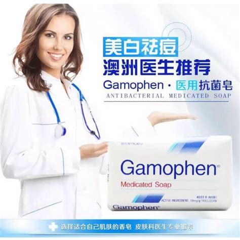 Gamophen Medicated Soap 100g Shopee Malaysia