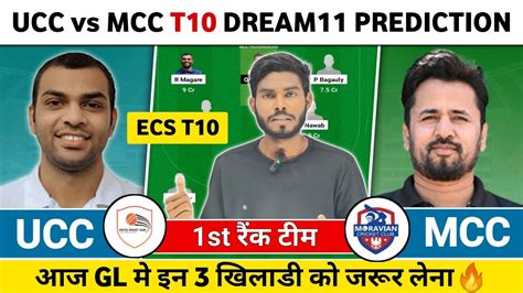 UCC Vs MCC Dream11 Prediction UCC Vs MCC Dream11 Team UCC Vs MCC