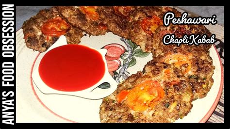 Peshawari Chapli Kabab Recipe پشاوری چپلی کباب بنانے کا طریقہ