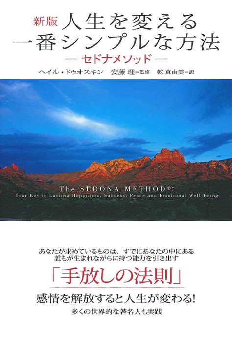 新版 人生を変える一番シンプルな方法 株式会社 主婦の友社 主婦の友社の本