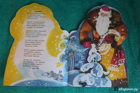 Книга: Дед Мороз - . Купить книгу, читать рецензии | Лабиринт