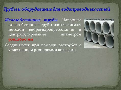 Водоснабжение. Система водоснабжения - презентация онлайн