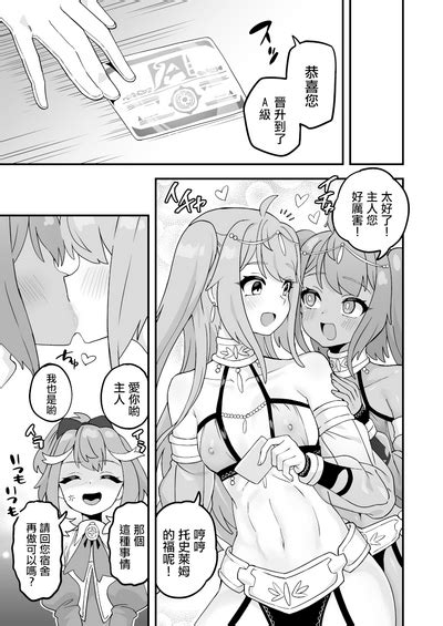 Watashi No Monomane Slime Nhentai Hentai Doujinshi And Manga