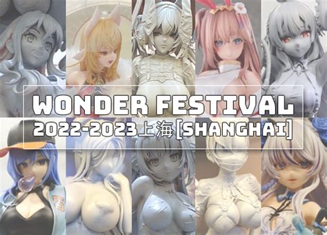 Wonder Festival Shanghai Maxcute Zero Creative Dcter