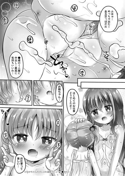 Comic Kaien VOL 17 Page 378 Nhentai Hentai Doujinshi And Manga