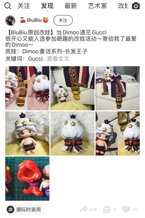 揭秘“盲盒”背后的4个上瘾密码 轻识