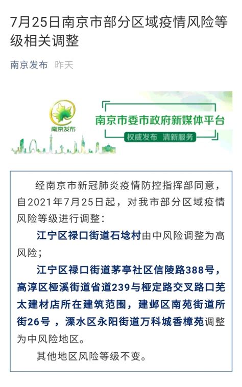 最新全国疫情中高风险地区名单：截至7月26日11时 升至33个 中华网河南