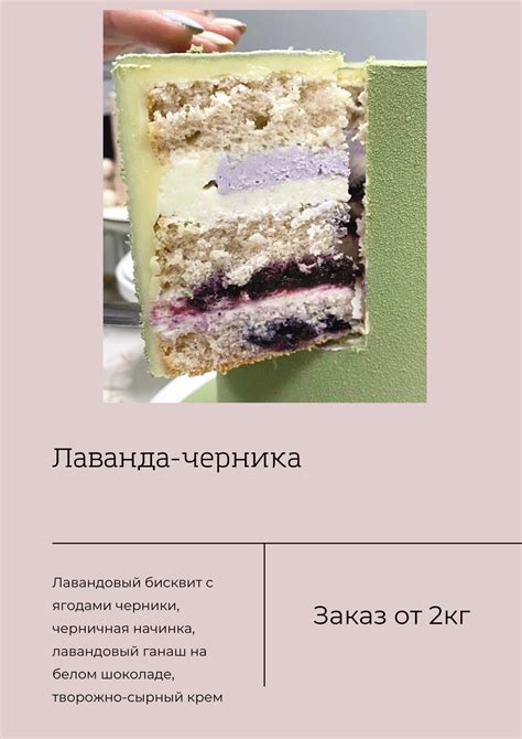 Торты В Разрезе С Описанием Начинки - 60 фото