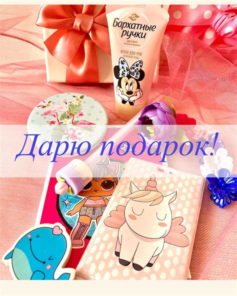 Модница - Дорогие мои девочки! Этот подарок я собрала с уверенностью ...