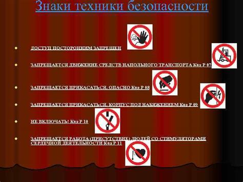 Знаки техники безопасности Виды знаков безопасности 1 2