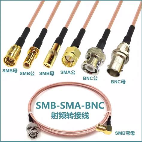 5pcs SMB To SMA Adapter Extension Line BNC Male To SMB Female Connector