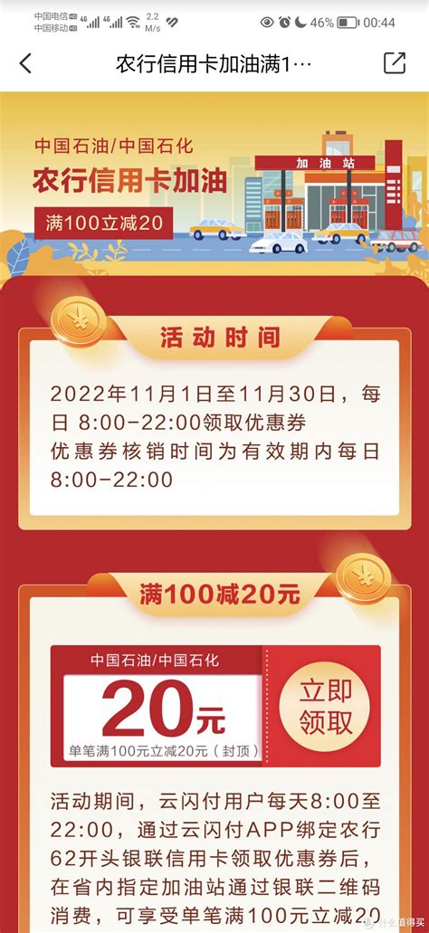 中石化中石油福利满100元减20元加油，来这里告诉你怎么实现，建议收藏！信用卡什么值得买