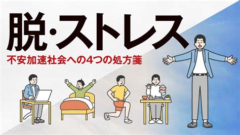 ストレス解消の第一歩は｢朝の行動｣の改善だ 脳､睡眠､運動､食事を整えストレスフリー実現 最新の週刊東洋経済 東洋経済オンライン