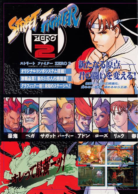 Street Fighter Zero O Poder E Impacto Do Design D Nos Jogos De