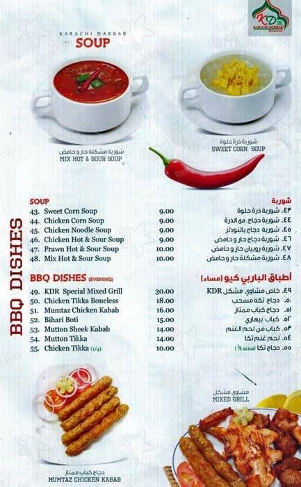 Menu at Karachi Darbar, Dubai, Umm Ramool