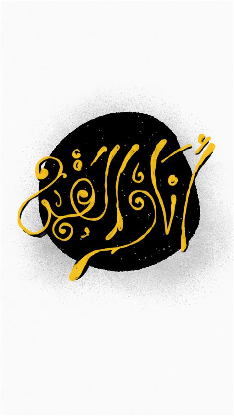 Moon Modern Arabic Calligraphy