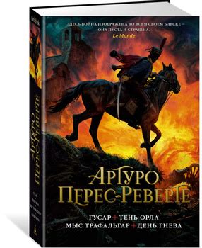 Тень Ганнибала — купить в интернет-магазине OZON по выгодной цене