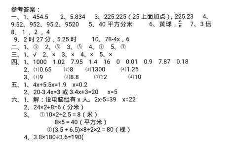 2019年五年级上册数学期中试卷（九）3五年级数学期中上册奥数网