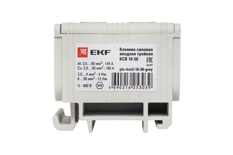 Силовая вводная тройная клемма EKF, КСВ 16-50 серая PROxima plc-kvs3-16 ...