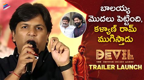 Director Abhishek Nama Speech Devil Trailer Launch Kalyan Ram Samyuktha Menon Malvika