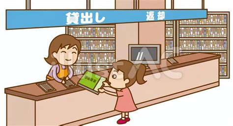 図書館イラスト No 535888｜無料イラスト・フリー素材なら「イラストac」